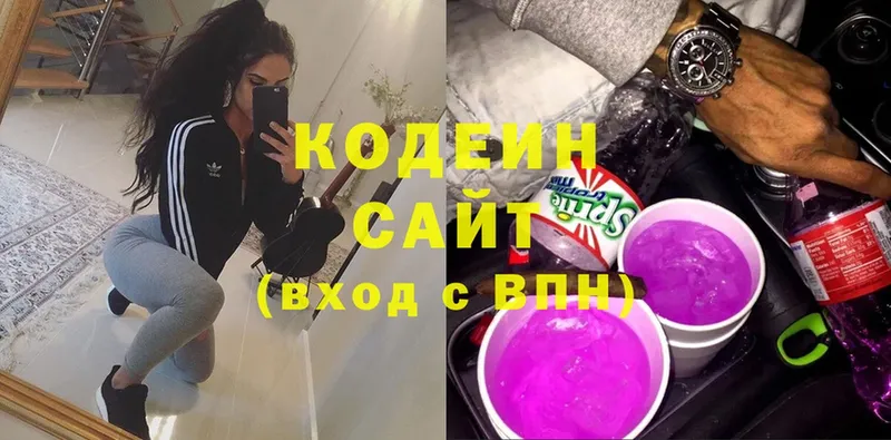 Кодеин Purple Drank  МЕГА зеркало  Новая Ляля 