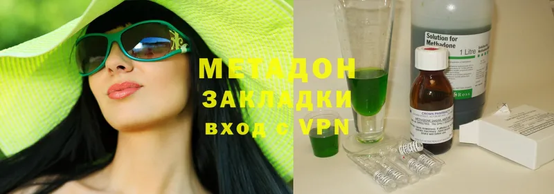 как найти   Новая Ляля  Метадон methadone 